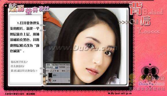 Photoshop教程:为美女打造绚丽多彩的秀发