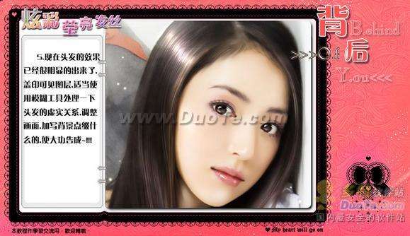 Photoshop教程:为美女打造绚丽多彩的秀发