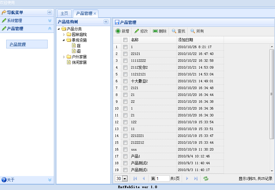 jQuery实战教程 EasyUI后台实例