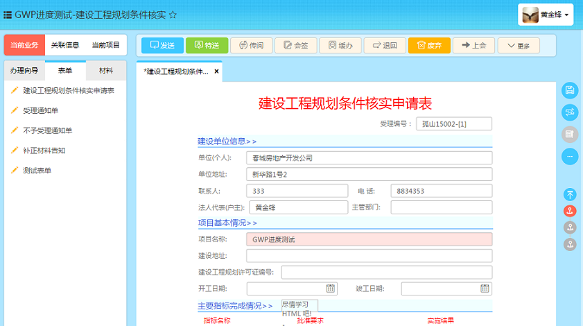 HTML5教程 LocalStorage 本地存储