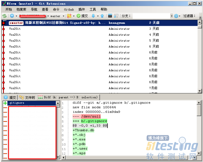 软件测试管理中将项目的版本控制从VSS迁移到Git