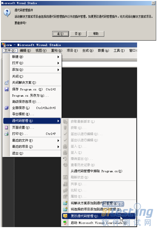 软件测试管理中将项目的版本控制从VSS迁移到Git