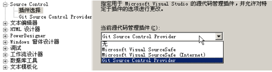 软件测试管理中将项目的版本控制从VSS迁移到Git