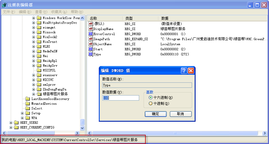 设置Windows运维服务允许进行桌面交互,实现屏幕监控