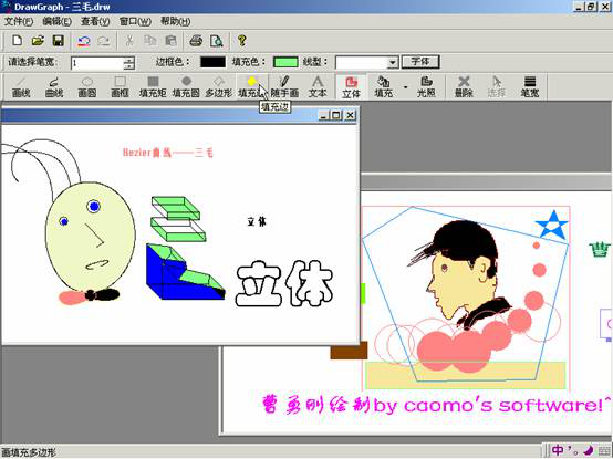 VC编程入门:用VC实现小型矢量图形系统的开发