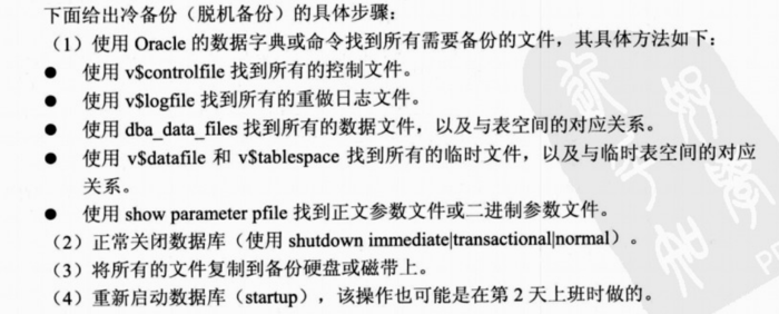 oracle数据库初步学习笔记