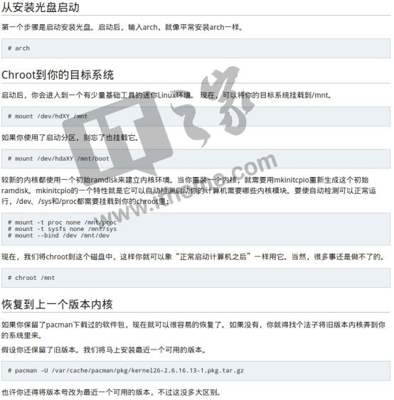Linux运维知识  为什么Arch Linux不适合作为服务器操作系统