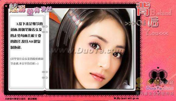 Photoshop教程：为美女打造绚丽多彩的秀发