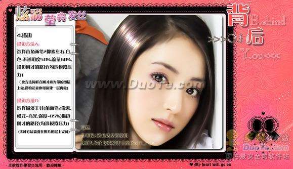 Photoshop教程：为美女打造绚丽多彩的秀发