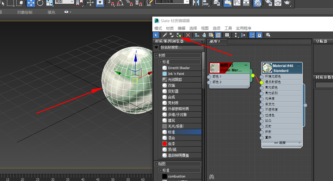 3Dmax入门学习之如何赋予材质