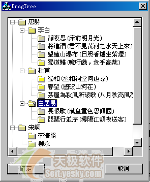 VC程序设计中树型控件节点拖动的完美实现