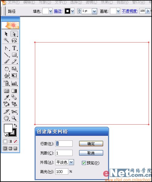 Illustrator CS教程：网格工具应用方法