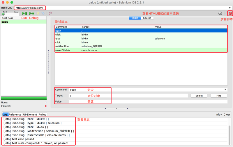 软件测试技术:面向开发之Web自动化测试