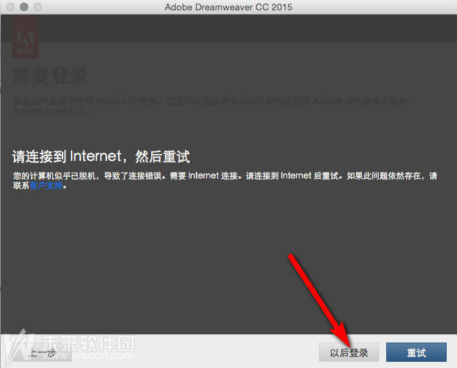 Dreamweaver网页制作破解方法