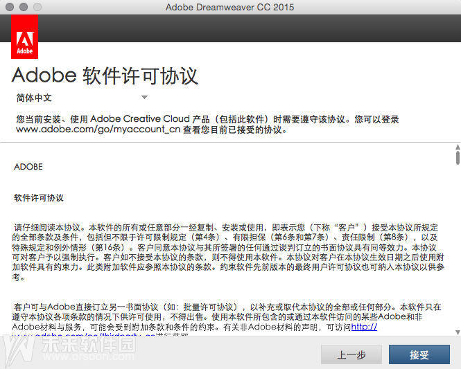 Dreamweaver网页制作破解方法