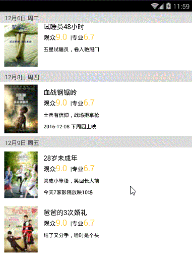 Android应用开发：Android最流行的吸顶效果的实现及代码