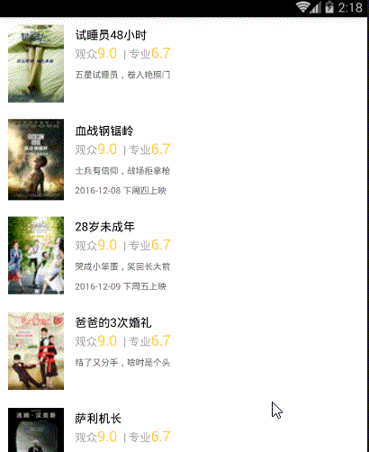 Android应用开发：Android最流行的吸顶效果的实现及代码