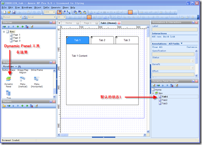 Axure教程：Axure制作Tab切换效果