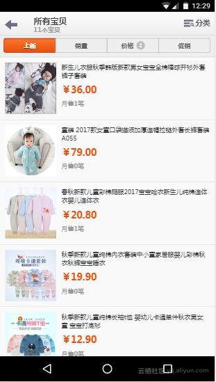 微信应用开发：淘宝微信如何进入微信推广？