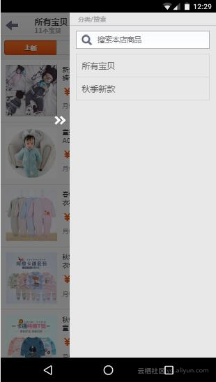 微信应用开发：淘宝微信如何进入微信推广？