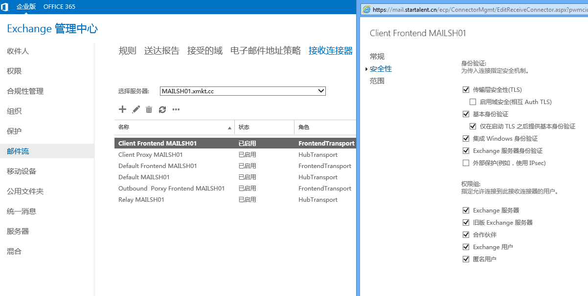 解决OUTLOOK连EXCHANGE，配置POP3时跳出错误问题