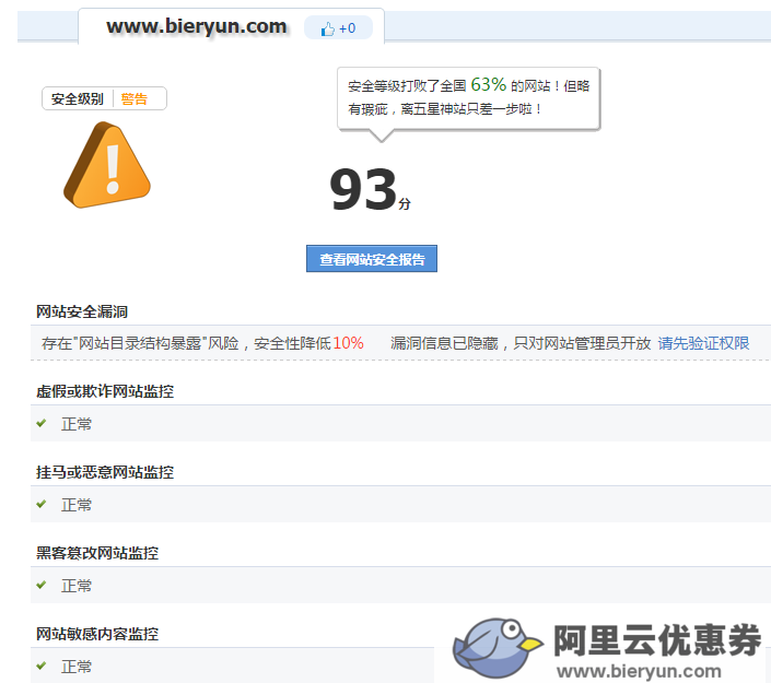 网站设计案例：如何预防和检测网页挂马？