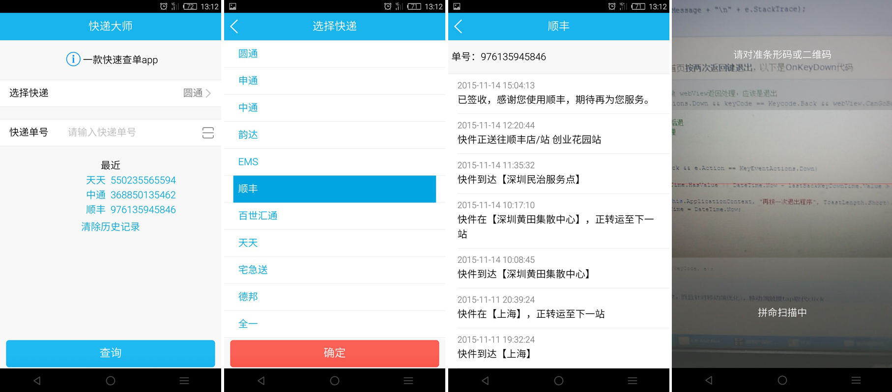 VS2015(Xamarin)开发安卓WebApp笔记