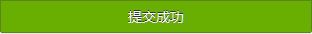 微信开发：微信token验证失败的解决方法