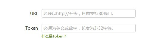 微信开发：微信token验证失败的解决方法