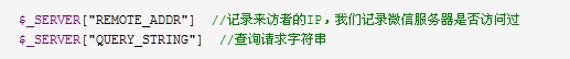微信开发：微信token验证失败的解决方法