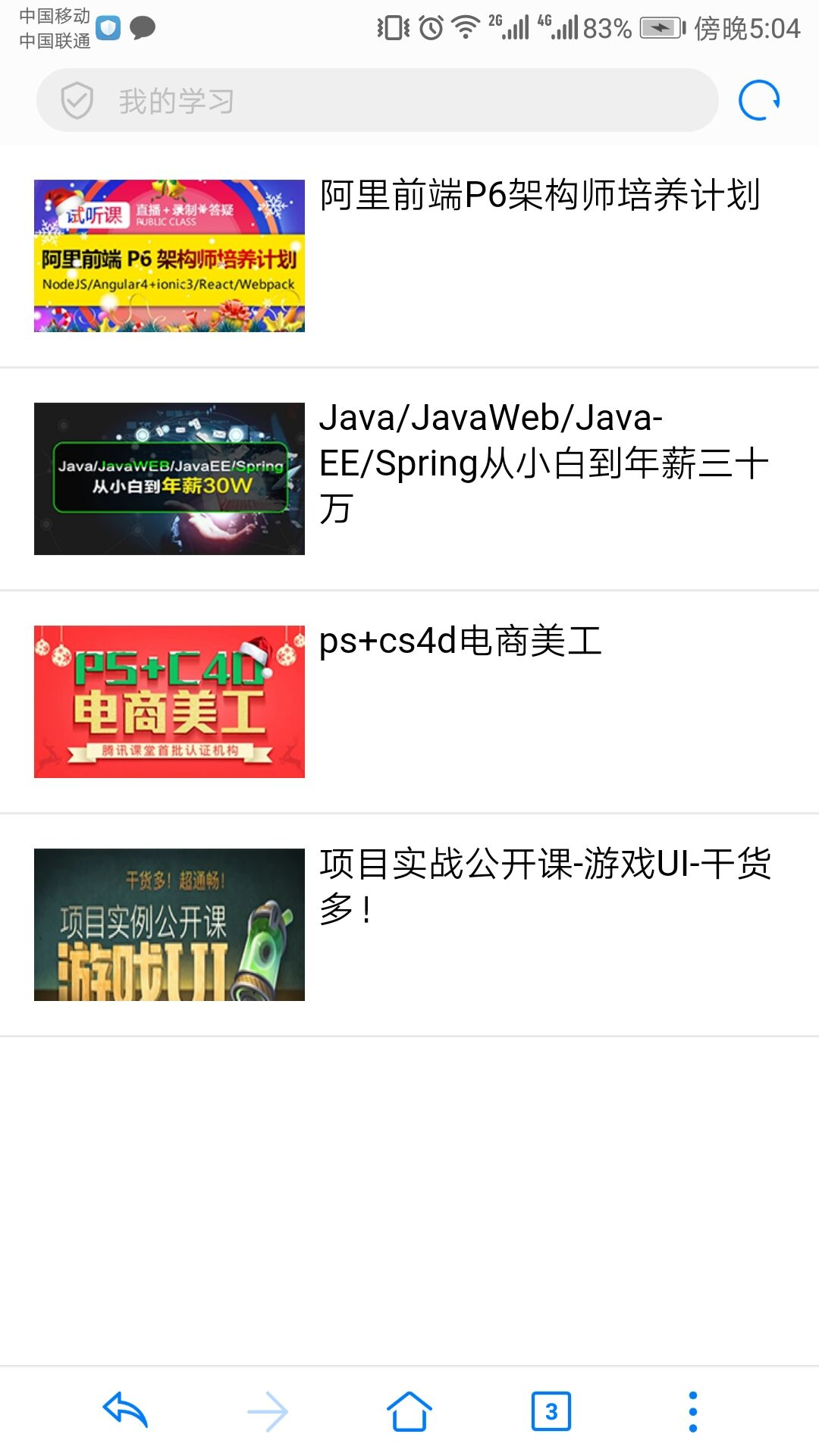 H5页面基于接口实现数据交互