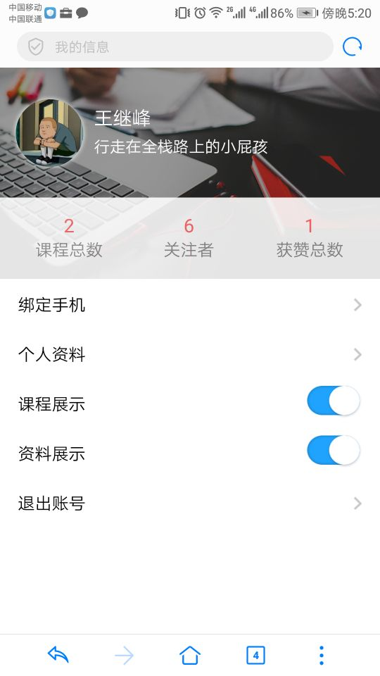H5页面基于接口实现数据交互