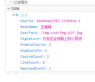 H5页面基于接口实现数据交互