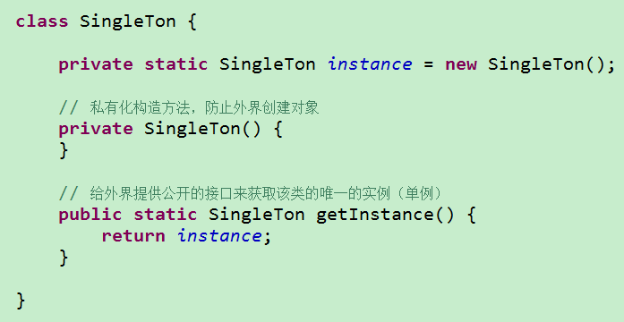 Java设计模式（单例模式）