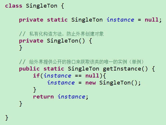 Java设计模式（单例模式）